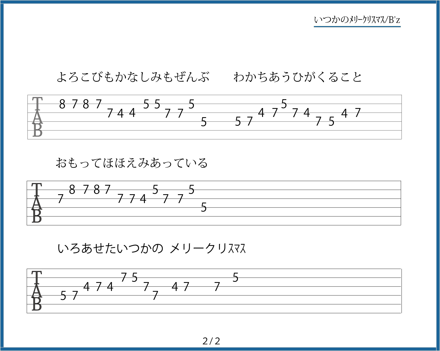 いつかのﾒﾘｰｸﾘｽﾏｽ B Z ギターワサビ メロディスコア